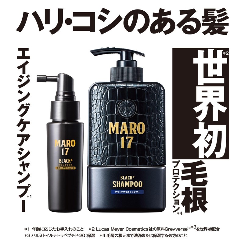 Black Plus Maro 17 Men's Essence For Moisturizing Black Hair,