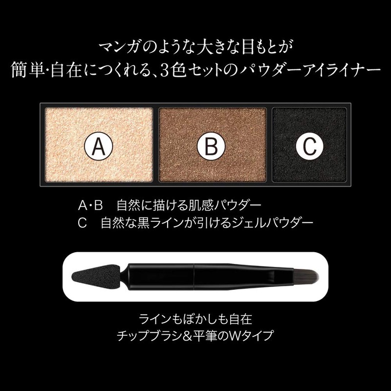 Kate Mangagenic Liner EX-1 Eyeliner, 3 Gram (x1)