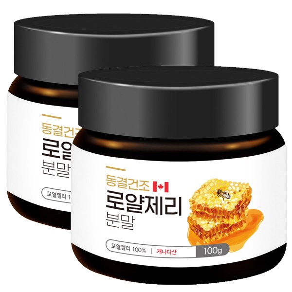 Cham Goods [On Sale] Freeze-dried royal jelly powder 100g, 2 boxes