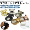 prendre PR-MAGSTO-BK Magnetic Door Stopper, Flat, Thin, Door Stopper, Strong,