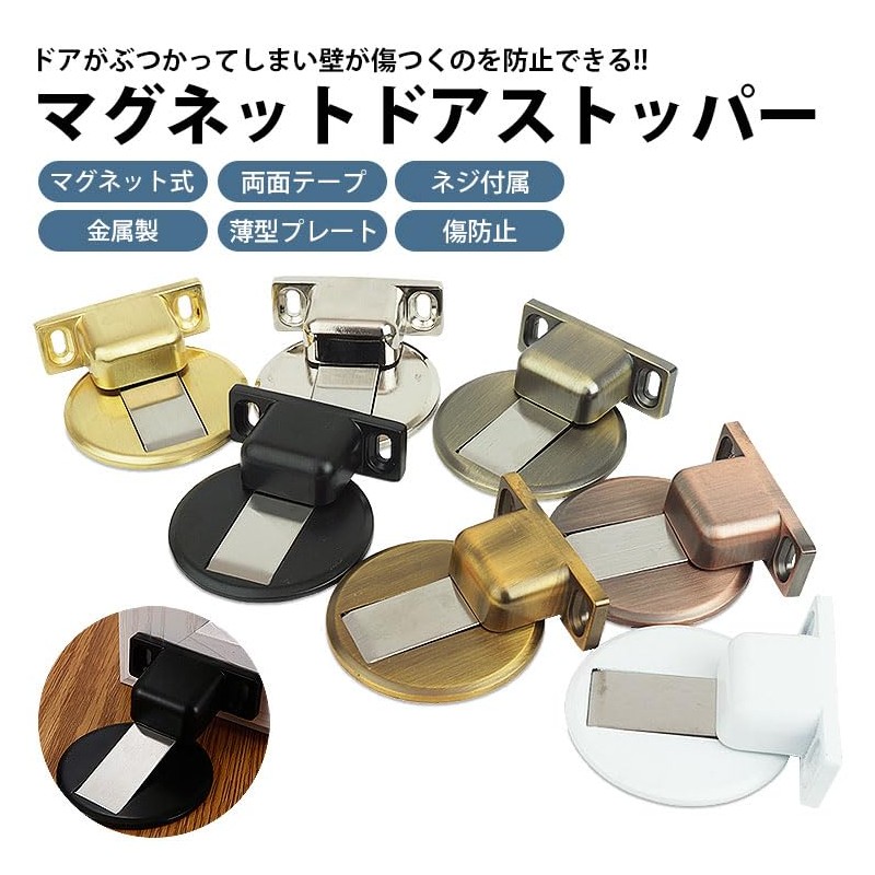 prendre PR-MAGSTO-BK Magnetic Door Stopper, Flat, Thin, Door Stopper, Strong,