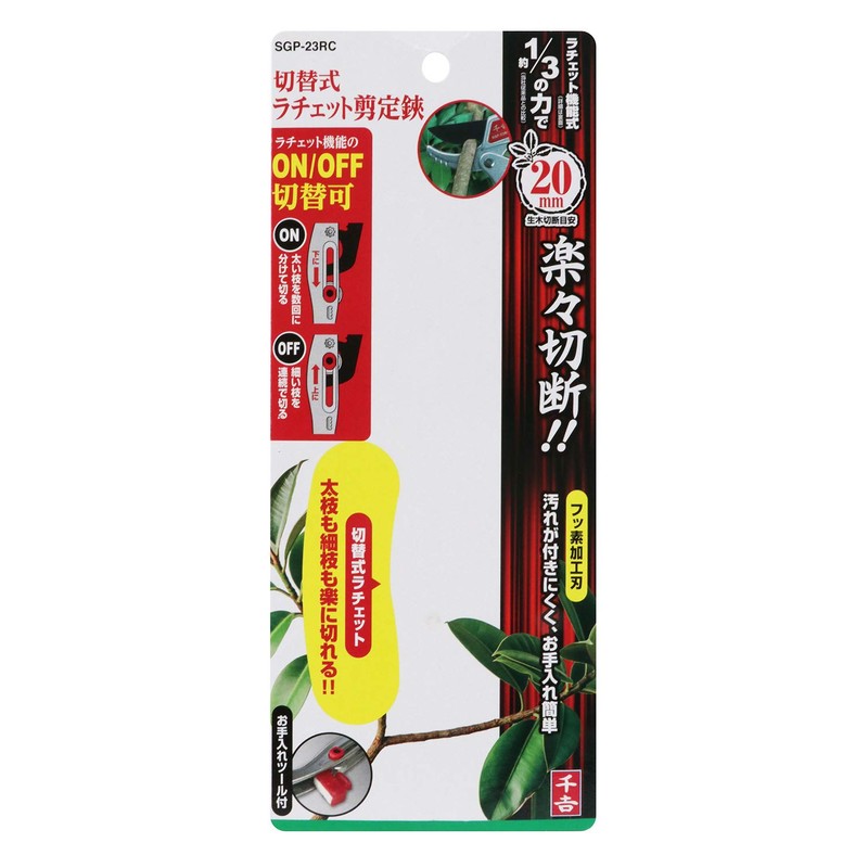 Senkichi SGP-23RC Switchable Ratchet Pruning Shears