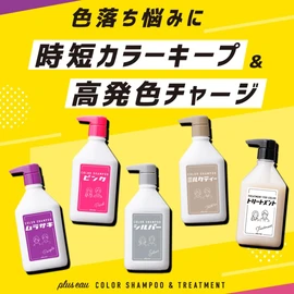Plus eau Color Shampoo, Pink, For Pink Bleached Hair, Fruity Floral Scent, Color Shampoo, 9.5 fl oz (280 ml) x 1