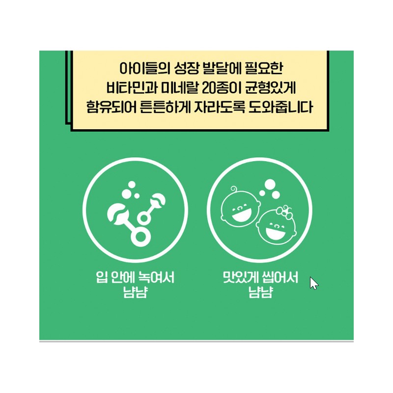 Chong Kun Dang Multivitamin Mineral Chewables 60 Tablets Multivitamin Mineral