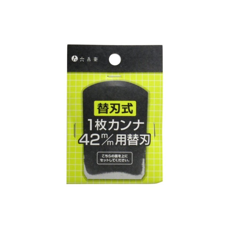 SIX Samurai Replacement Blade, 1 Piece Plane 42 mm For Replacement Blade