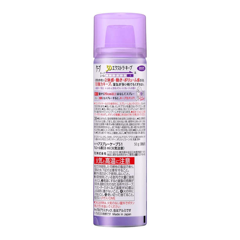 Cape 3D Extra Keep Lightly Scented 1.8 oz (50 g)