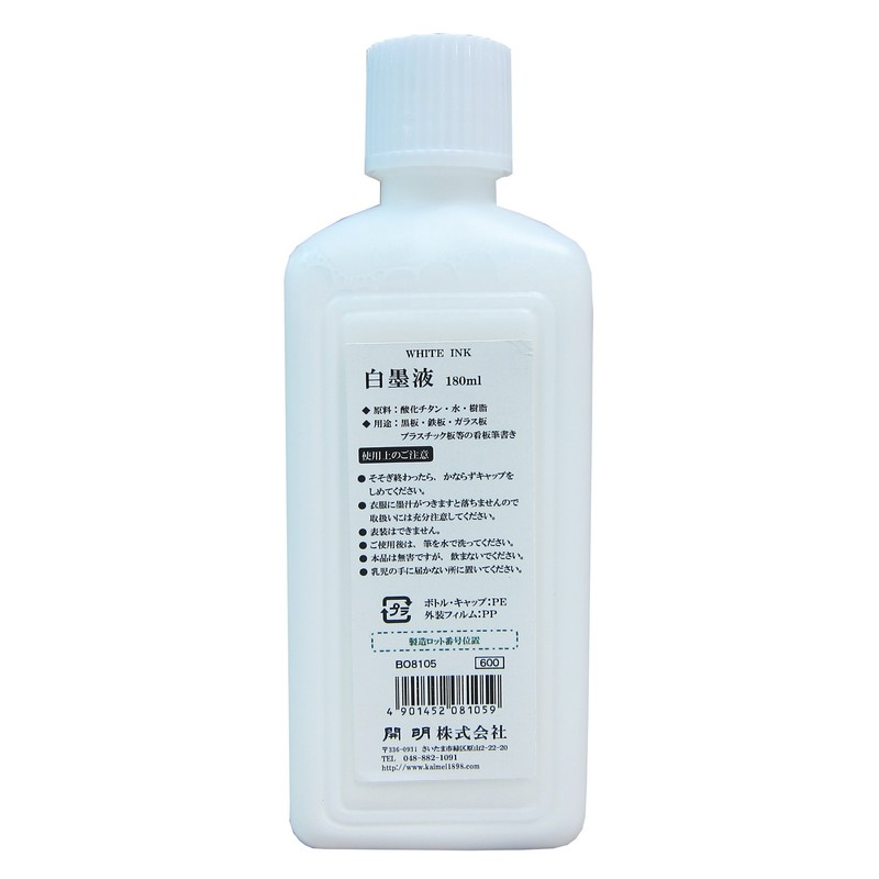 Kaimei BO8105 White Ink Liquid, 6.3 fl oz (180 ml)