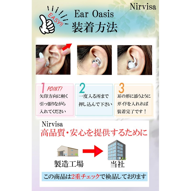 Nirvisa Ear Plugs for Sleeping, Live, Reading, Hearing Protection, Quiet