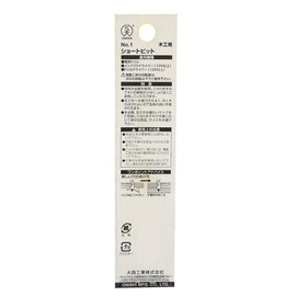 Onishi Kogyo Short Bit (NO.1) 0.4 inches (11 mm)