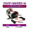 Ori-781077 Fishing Gear Small Double Axle Reel Friday Wakasagi Reel