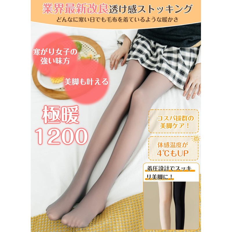 LAOSEP Sheer Tights, Fleece-Lined Stockings, Extreme Warm, Cold Protection, Beautiful