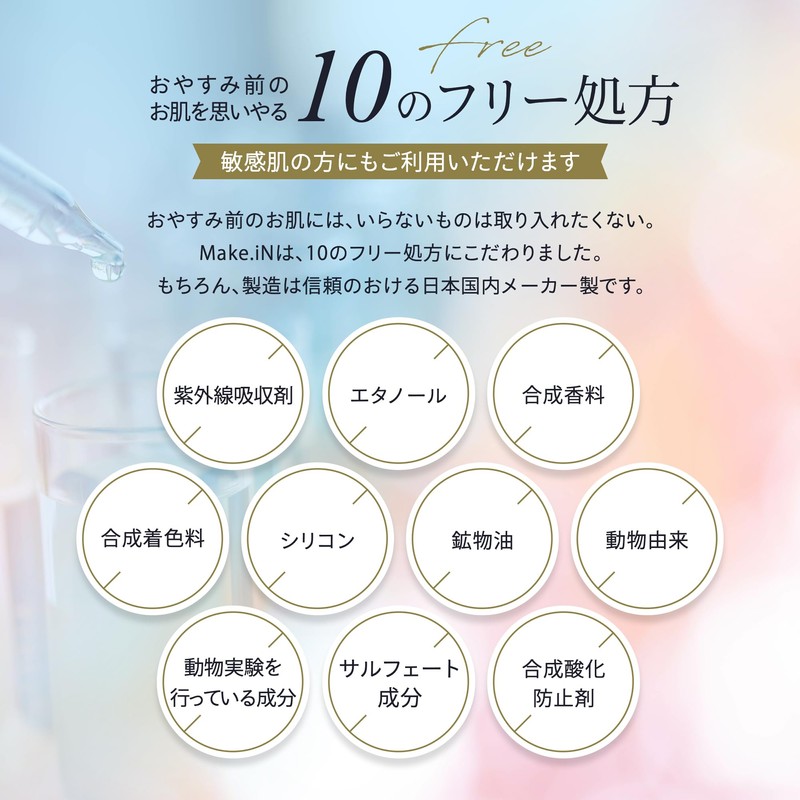 Make.iN Emulsion Night Mask 30 Sheets | Milky Lotion, Moisturizing,