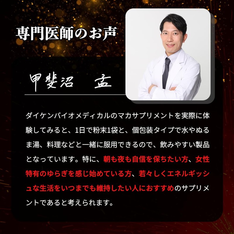 Daiken Maca & Arginine Powder (15 Bags (2 x ))