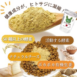 Dog Cat No Additives Enzyme Supplement (Up-And-Coming Live Enzyme G) Domestic, Supplements