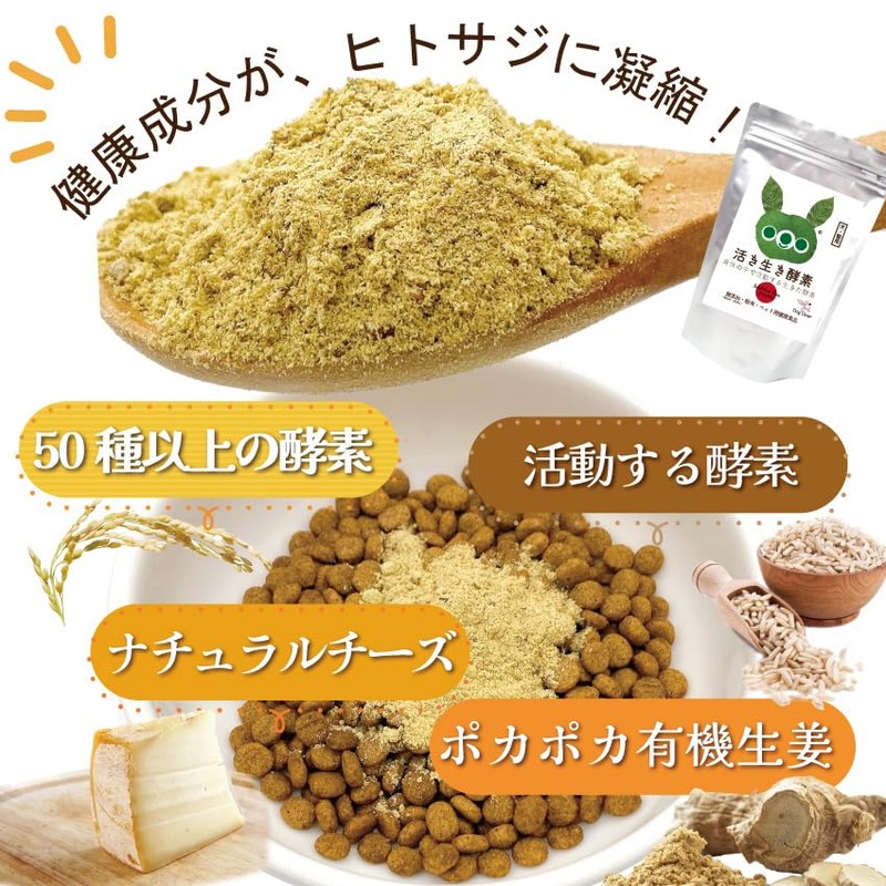 Dog Cat No Additives Enzyme Supplement (Up-And-Coming Live Enzyme G)