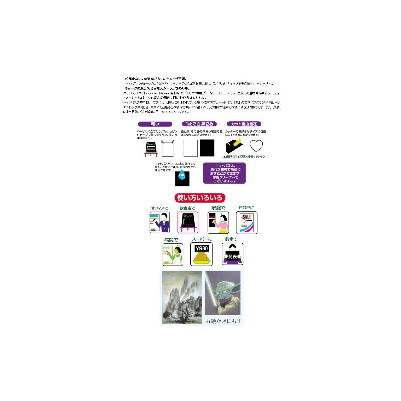 Nippon Rikaku Kit Pass Reversible Panel A4 RPA4-WBK