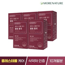 More Nature Cholesterol Care Folic Acid Fermented Red Yeast Rice 5 Boxes (10-Month Supply) / 모어네이처 콜레스테롤 케어 엽산 발효 홍국 5박스(10개월분)