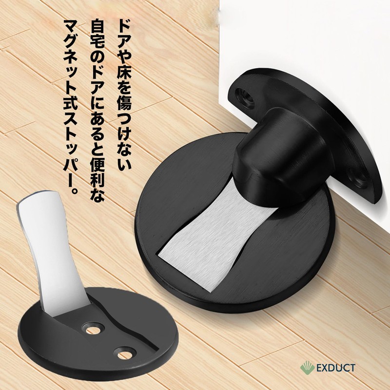 EXDUCT Magnetic Catch Type Door Stopper, Set of 2, Stainless