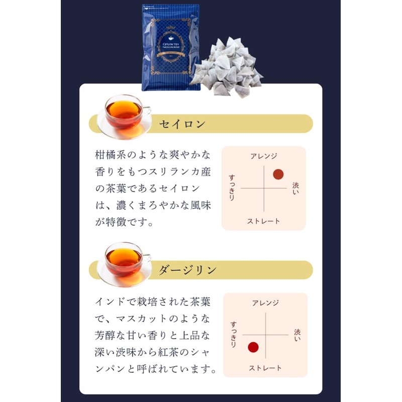 Ceylon Tea Darjeeling Blend, 100 Pieces (Black Tea Bag, Large