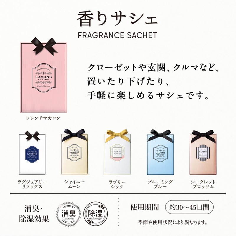 Lavons Scent Sachet Fragrance French Macaron [Fruity Floral] 20g