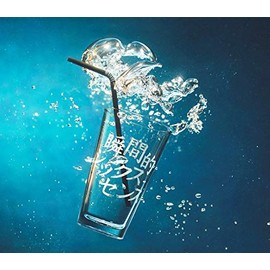 瞬間的シックスセンス by ã¯ã¼ãã¼ãã¥ã¼ã¸ãã¯ã»ã¸ã£ãã³ [['audioCD']]