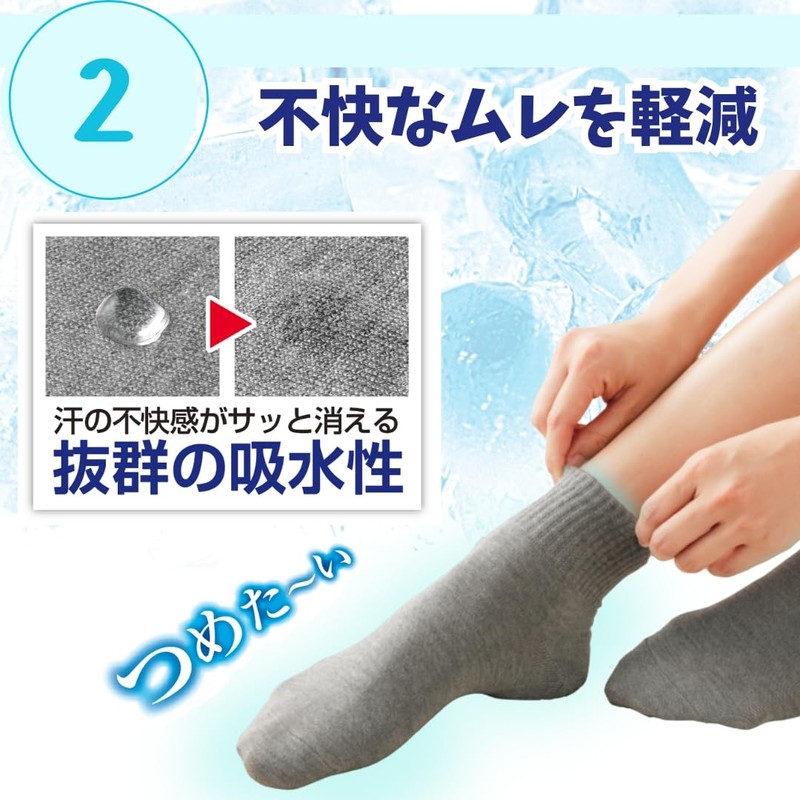 [ｓｍｉｌｅ　ｓｍｉｌｅ　ｓｍｉｌｅ] 冷感 ソックス 3足組 紳士用 メンズ 夏用 靴下 ショート丈 吸汗速乾