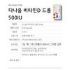 Danaeum Baby D Drop Vitamin 500IU 9.9ml 1 box /