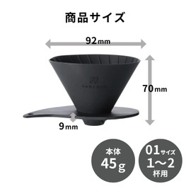 Zebrang V60 Flat Dripper 01 PLUS ZB-VDF-01B, Outdoor Camping, Lightweight, Easy to Carry, V60 Dripper for 1-2 Cups of Coffee, Foldable, Pocket Size, Unbreakable, Portable Coffee Dripper