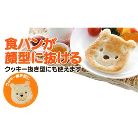スケーター (skater) わくわく 食パン 抜き型 くまのプーさん ディズニー PNB