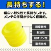nanomaru Universal Rubber Bump Rubber Bump Rubber 70 Hardness 14-27