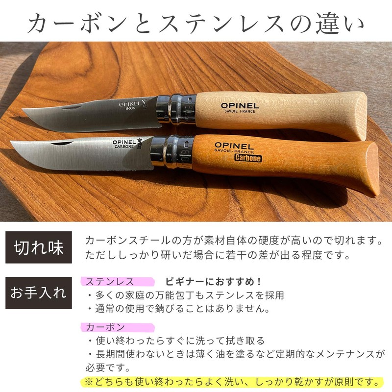 Opinel Stainless Steel Classic Wood #8 Cutting Board Set (Walnut