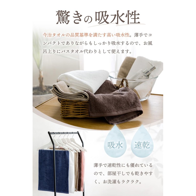 imaa Imabari Towel, Certified Big Face Towel, Fluffy, Thin, Absorbent