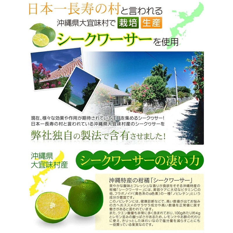 シードコムス ビタミンＣ シークワーサー サプリメント 約3ヶ月分 360粒