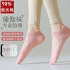 Kids' Professional Non-Slip Pilates & Yoga Socks - Thin Summer Backless Dance Socks (Thread 85) Free Size/Black 20ea