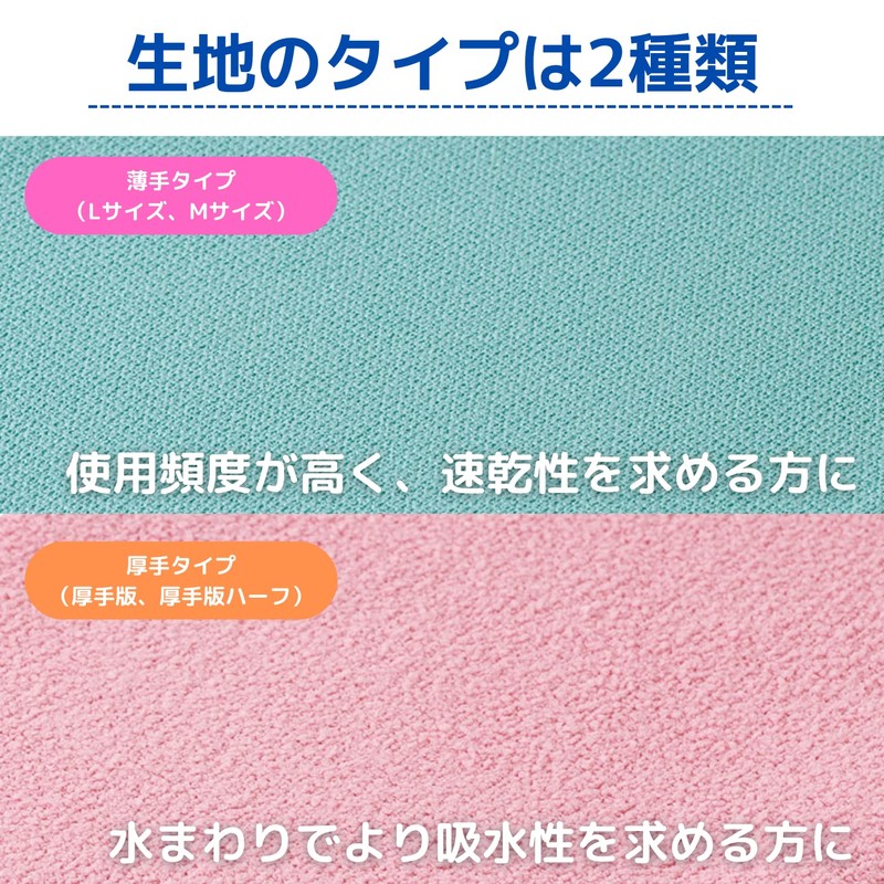 Teijin Acchi Kocchi Dish Towel, Large