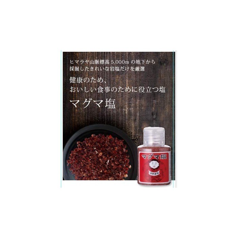 Magma Salt, 3.5 oz (100 g) (Lock Granular, Approx. 0.2