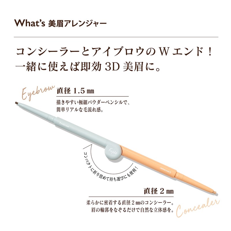 Fujiko Beautiful Eyebrow Arranger 02 Dark Brown Eyebrow (0.04 g)