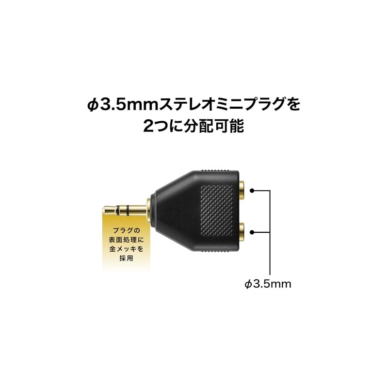 Audio-Technica AT3C25Sa Earphone Jack Distribution Plug 3.5mm Stereo Mini x