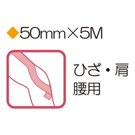 ZERO テックス(キネシオ) 50mm×5m 1巻入