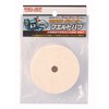 Ichinen Access (Formerly Ichinen Mitsumo) RELIEF Cutting and Polishing Tip Parts, Felt Buff, Diameter 3.0 inches (75 mm), For Multi-Hobby Grinders