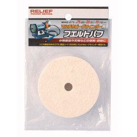 Ichinen Access (Formerly Ichinen Mitsumo) RELIEF Cutting and Polishing Tip Parts, Felt Buff, Diameter 3.0 inches (75 mm), For Multi-Hobby Grinders