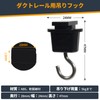 Aiwode | Hanging Hooks for Duct Rails|Lighting Fixture Wiring Shop