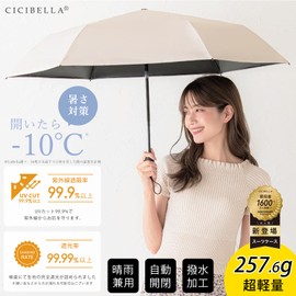 Folding Umbrella, Auto Open and Close, Parasol, UV Protection, Folding, UV Blocking, Sunburn Protection, Rain or Shine,, solid dusty brown