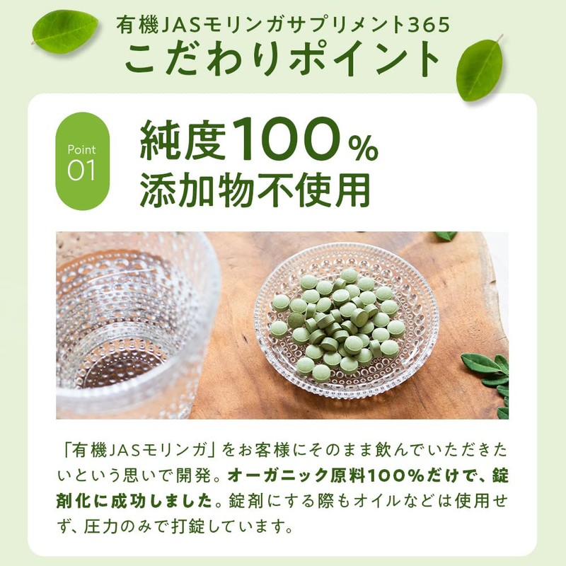 モリンガ サプリ 有機JAS 認証 250mg×240粒 錠剤 60g 無添加 100% オーガニック