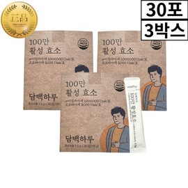 Simple 1 million million active enzymes per day Fermentation protease enzyme lactic acid bacteria titer lipase decomposition enzyme 30 sachets 3 cans 3 months supply / 담백하루 100만 백만 활성 효소 발효 프로테아제 효소유산균 역가수치 리파아제 분해효소 30포 3통 3개월분