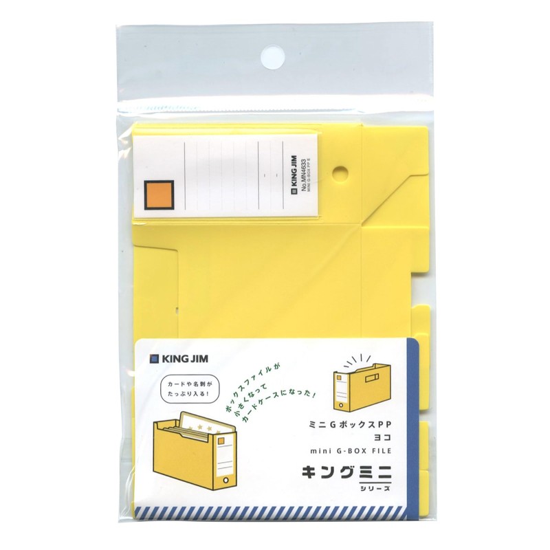 Kingjim King Mini Series Mini G Box PP [Horizontal] Yellow