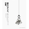 mai route Reel Key Chain 23.6 inches (60 cm), Reinforced