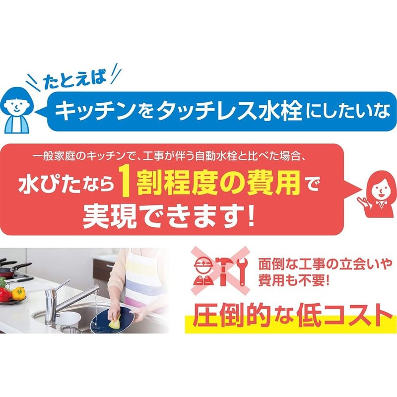 IDEX MP-320WS-19US Automatic Faucet Touchless Faucet Kitchen Faucet Automatic Water