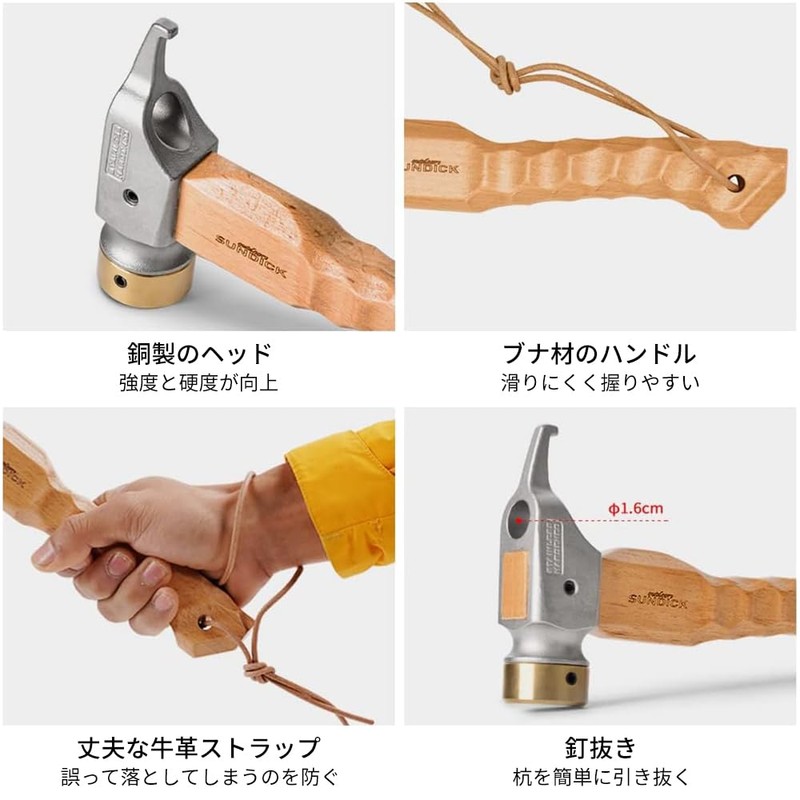 Peg Hammer, Short Hammer, Lightweight, Compact, Camping, Wooden Handle, Chestnut
