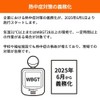 Heatstroke Index Meter, Black Sphere, Portable WBGT Measuring Instrument, JIS